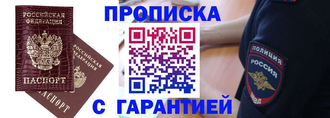 миграционный учет в Котельниче