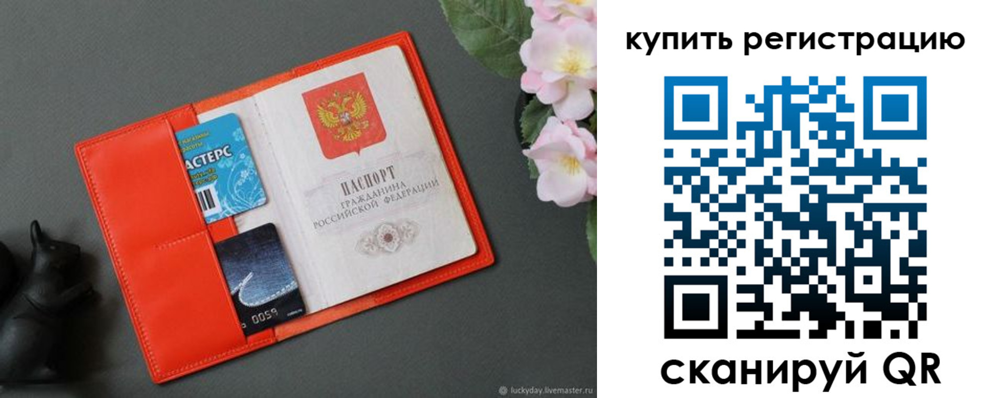 временная регистрация гарантия в Котельниче