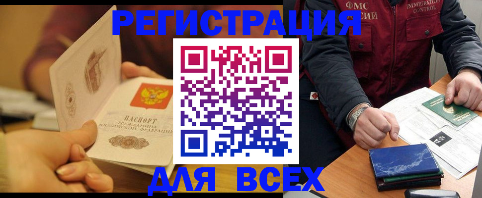 временная регистрация в квартире в Котельниче