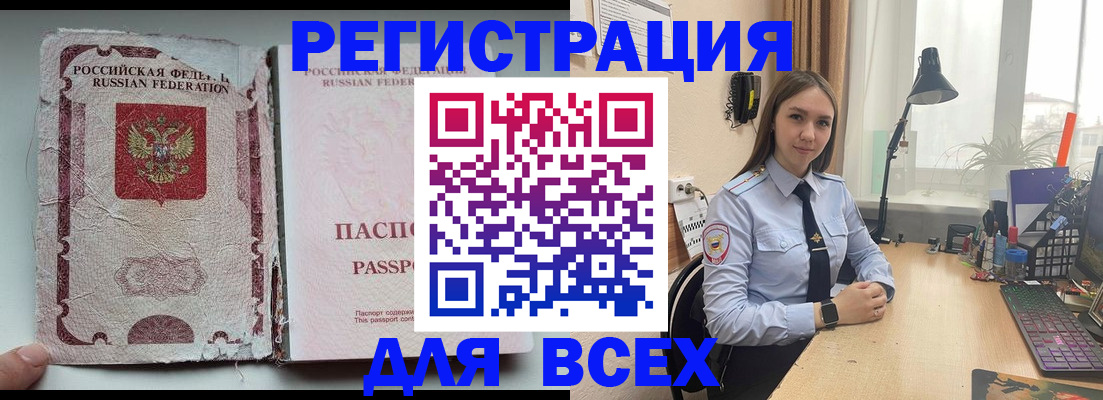 прописка гарантия в Котельниче