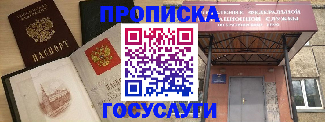 временная регистрация в Котельниче